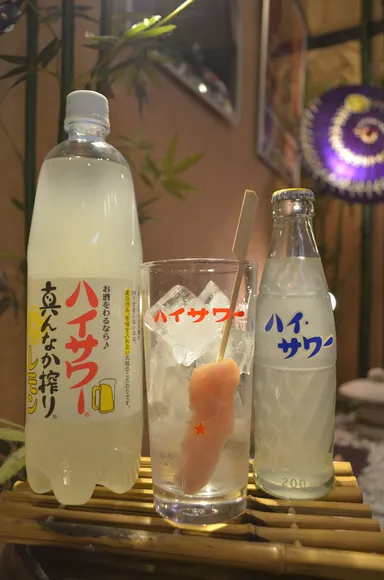 ハイサワー with 岩下の新生姜