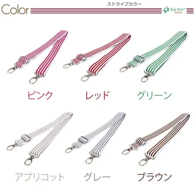 「ストライプカラー11」シリーズ