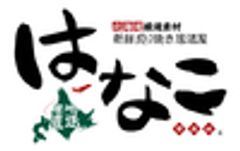 株式会社セクションエイトのロゴ