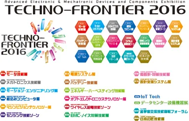 TECHNO-FRONTIER 2016