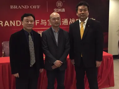 (左)北京宝瑞通典当行有限責任公司　総裁　高 揚　(中央)阿里巴巴グループ　新規事業責任者兼タオパオオークション 総経理 盧 維興　(右)株式会社ブランドオフ　代表取締役社長　安山 勉