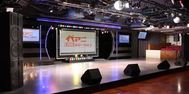 代アニLIVEステーション