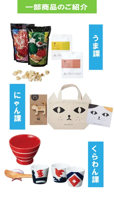 長崎店独自商品一例