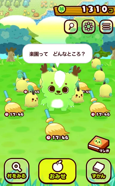 コロロは毎日ちがったことをおしゃべりするよ