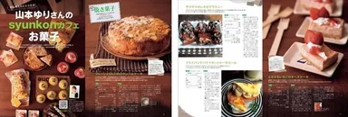 『レシピブログmagazine Vol.9』3