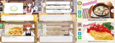 新感覚の料理体験！