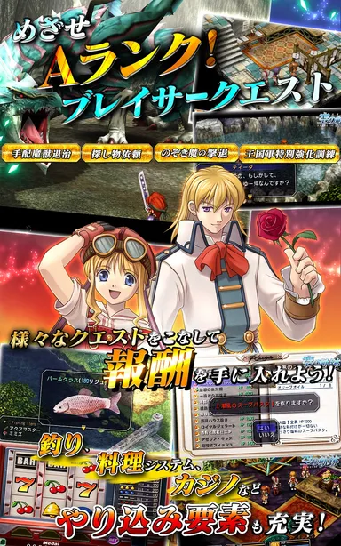 空の軌跡SCアプリ_イメージ4