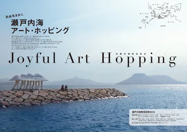 巻頭特集(讃岐五色台)