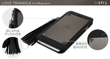 異素材の組み合わせ