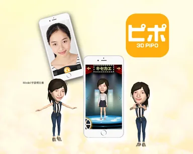 3Dピポイメージ 5