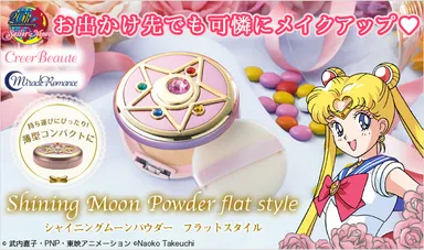 ミラクルロマンス　シャイニングムーンパウダーフラットスタイル