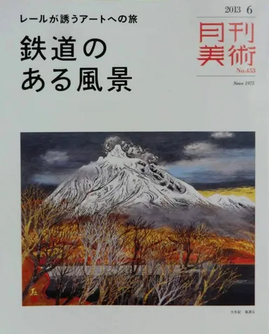 棚町 宜弘さん作品の掲載本