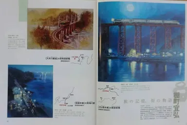 棚町 宜弘さん本の掲載様子