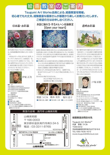 絵画教室について