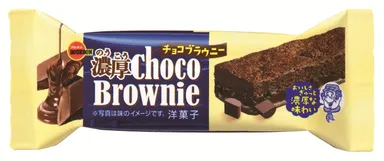 濃厚チョコブラウニー