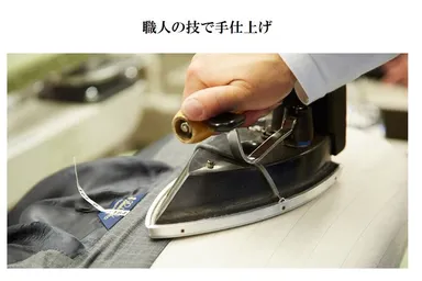 職人の技で手仕上げ