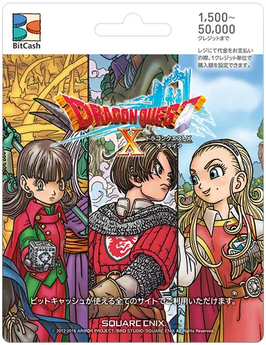 ドラゴンクエストX ビットキャッシュカード