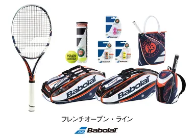 フレンチオープン・ライン