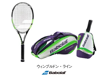 ウィンブルドン・ライン