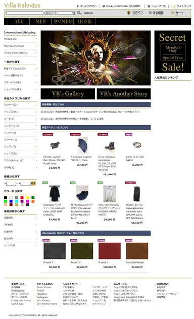『Villa Kaleidos(ヴィラ・カレイド)』トップページ
