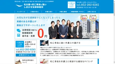 交通死亡事故専用サイト トップページ