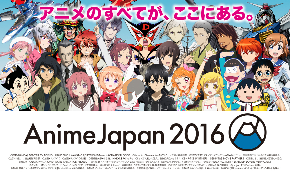 Animejapan 2016 いよいよ開幕 過去最大の174社 前回比118 出展 魅力ある主催企画の最新情報発表 一般社団法人アニメジャパン のプレスリリース