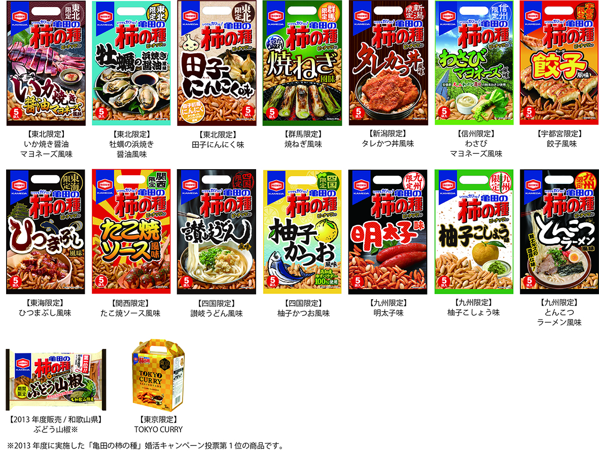 柿の種 キャンペーン _ 亀田製菓 柿の種あるある | 柿の種 – JRWP