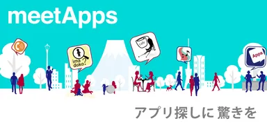 サービスイメージ