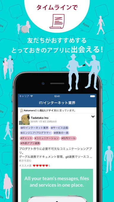 タイムライン形式の表示