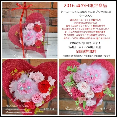 ハート型花束タイプ