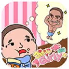 『おやじGirly(狩)＋』アイコン