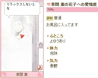 ドアを開けると！？