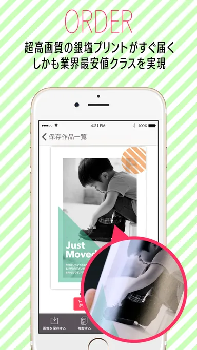 銀塩プリントについて