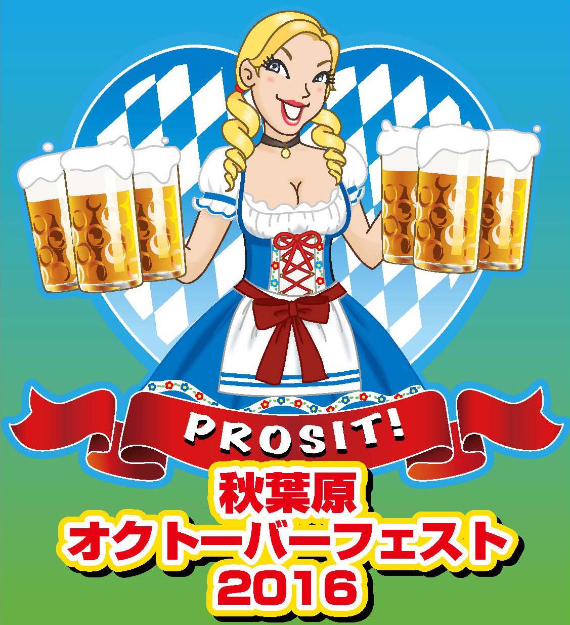 ドイツ食文化 アキバ文化の新感覚イベント 秋葉原オクトーバーフェスト16 が開催決定 本イベントで初出し 春限定ビール も 一般社団法人 国際食文化交流会のプレスリリース ドイツ食文化 アキバ文化の新感覚イベント 秋葉原オクトーバーフェスト16 が開催決定 本イベントで初出し 春限定ビール も 一般社団法人 国際食文化交流会のプレスリリース