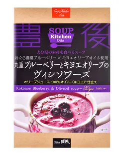 九重ブルーベリーとキヨエオリーブのヴィシソワーズ