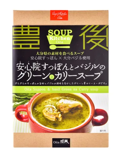 安心院すっぽんとバジルのグリーン菜カリースープ