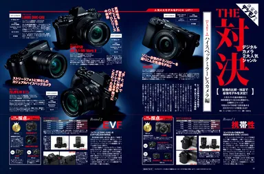 デジモノステーション5月号