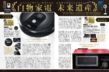 デジモノステーション5月号