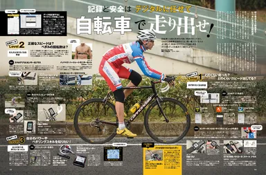 デジモノステーション5月号