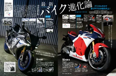 デジモノステーション5月号