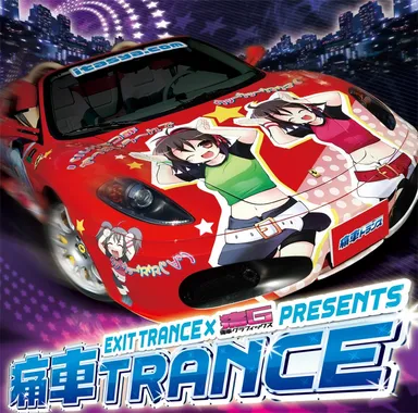 痛車トランスジャケット