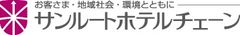 株式会社サンルートのロゴ