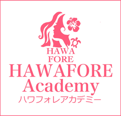 横浜のセラピスト養成スクール
「ハワフォレアカデミー」がリニューアル!
選べる4つのコースを開講し、9月入学 第1期生を募集