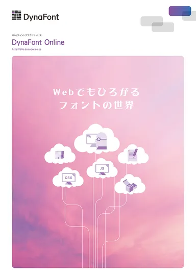 DynaFont Online