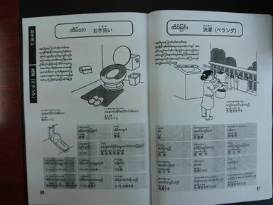 介護オリジナルテキスト