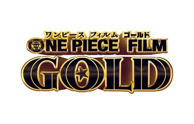 映画「ONE PIECE FILM GOLD」ロゴ