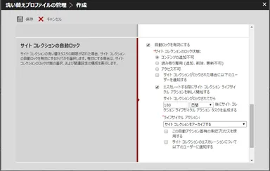 洗い替え時のライフサイクル運用を自動化
