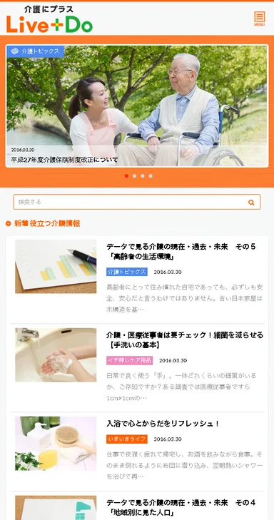 【スマートフォン版】トップページ