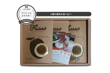 『Flusso』3点セット「箱入り」