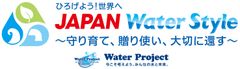 JAPAN Water Style ロゴ